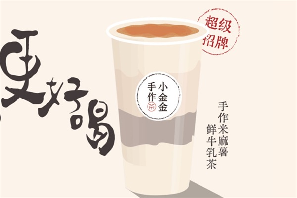 乐鱼奶茶加盟